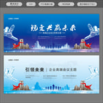 会议科技背景