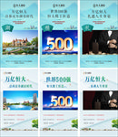 地产 微信 江景 豪宅 精装