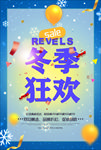 冬季