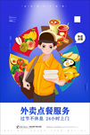 外卖
