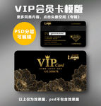 花店VIP卡