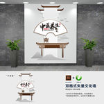 新中式中医馆文化墙