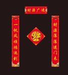 春联