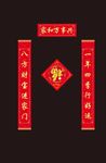 春联