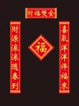 春联