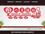 心理咨询室