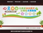 心理咨询室