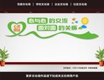 心理咨询室