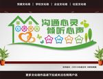 心理咨询室