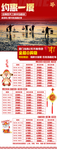 春节厦门旅游线路合集