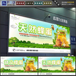 蜂蜜