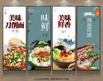 刀削面
