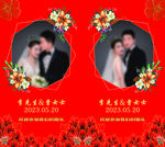 婚庆