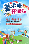 美术班开课啦