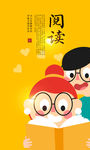 校园读书