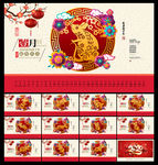 2020台历