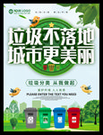 垃圾不落地 城市更美丽