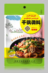 干锅底料包装袋设计