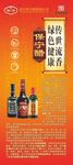 保宁醋图片