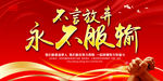 励志