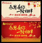 感恩有你 一路相伴