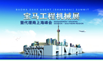 会议背景墙