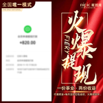 火暴成交晒图