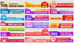 淘宝主图打标模板