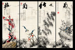 梅兰竹菊