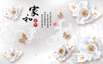 家和富贵