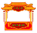 喜庆仿古门楼造型