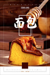 面包