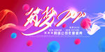 炫彩渐变企业梦想展板背景设计
