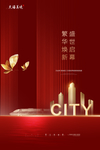 红色开盘地产