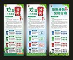 垃圾分类全民行动X展架