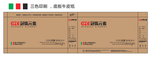 大理石包装 包装 陶瓷包装箱