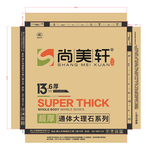 大理石包装 包装 陶瓷包装箱