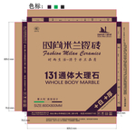 大理石包装 包装 陶瓷包装箱
