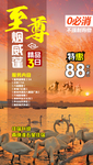 山东旅游海报