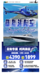 海南旅游海报