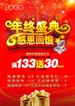 年终盛典感恩回馈