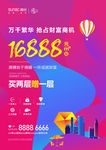地产 商铺 商业