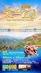 宜昌旅游海报 湖北旅游海报