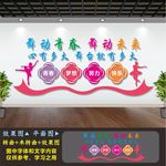 舞蹈室文化墙