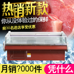 PSD冷冻柜主图设计