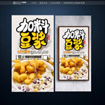 加料豆浆
