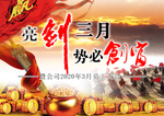 员工大会背景