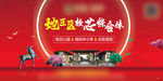 地王 高端 配套 广告 红金