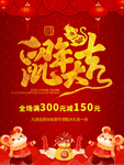鼠年大吉
