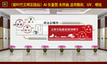 新时代文明实践站文化墙
